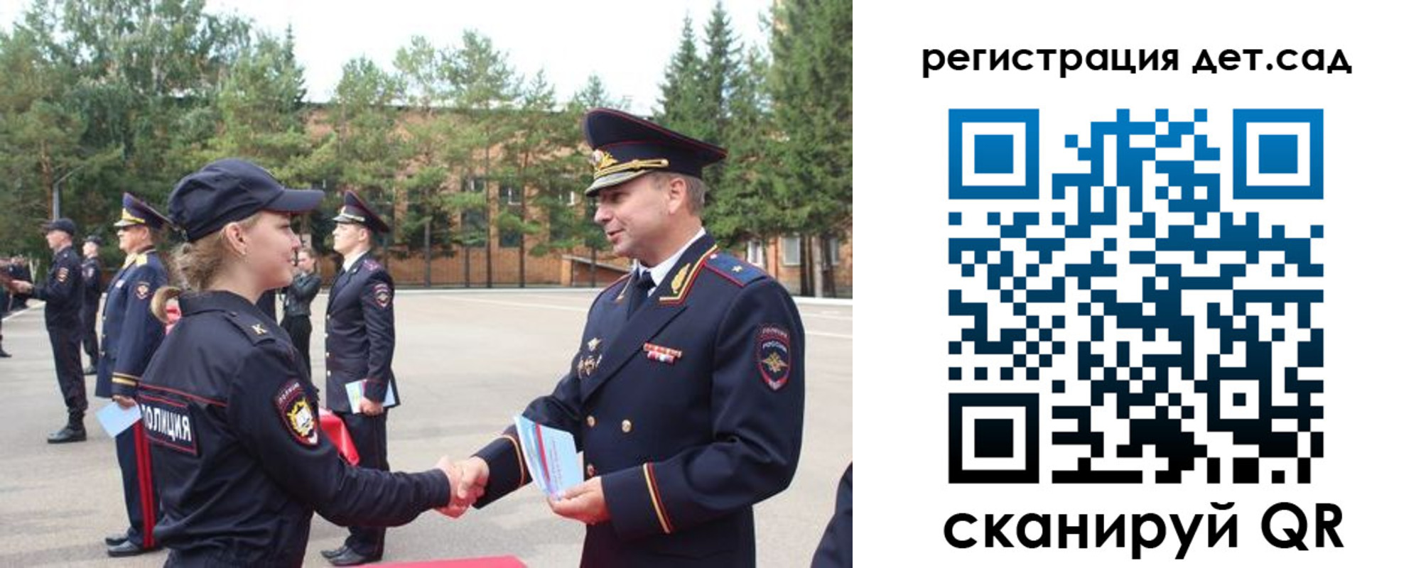 прописка в Завитинске