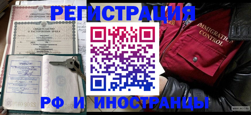 прописка для кредита в Завитинске