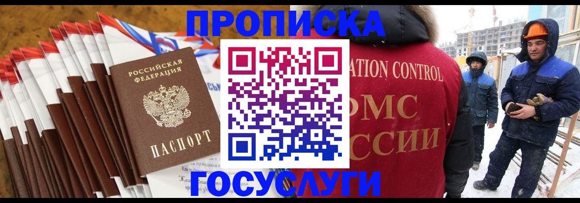 найти адрес прописки в Завитинске