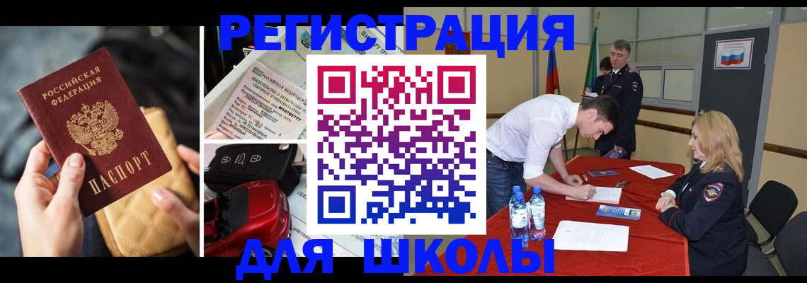 найти адрес прописки в Завитинске